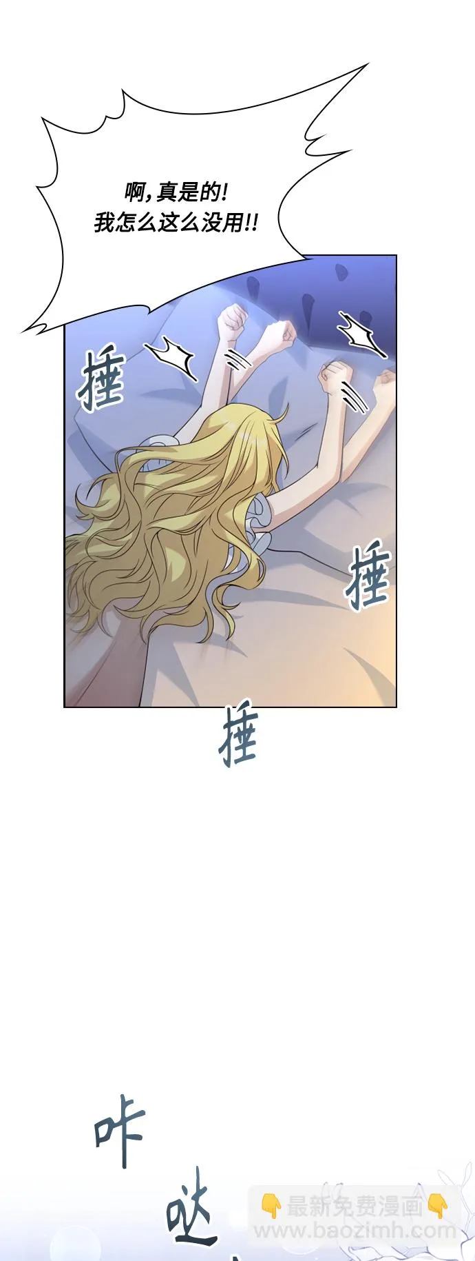 第39话 第12页