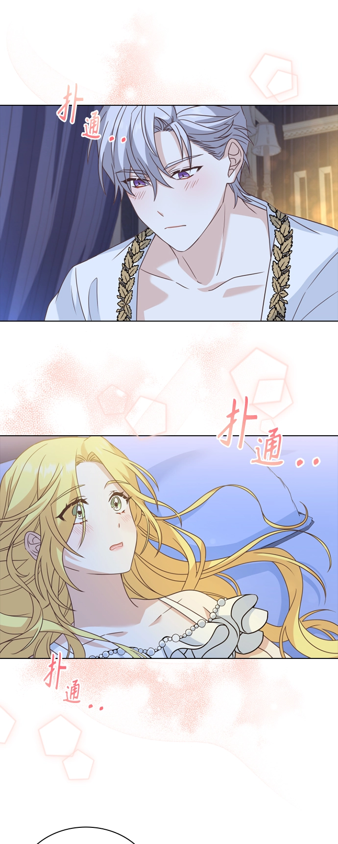第39话 第16页