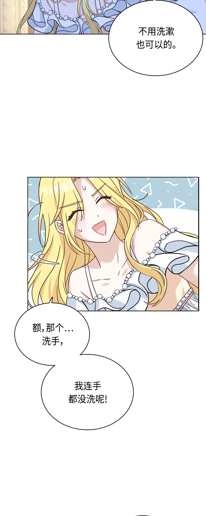 第39话 第18页