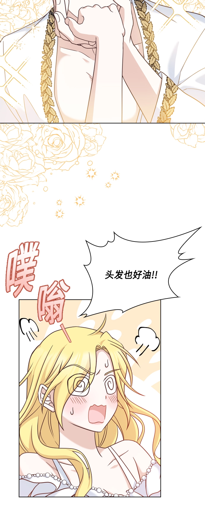 第39话 第20页