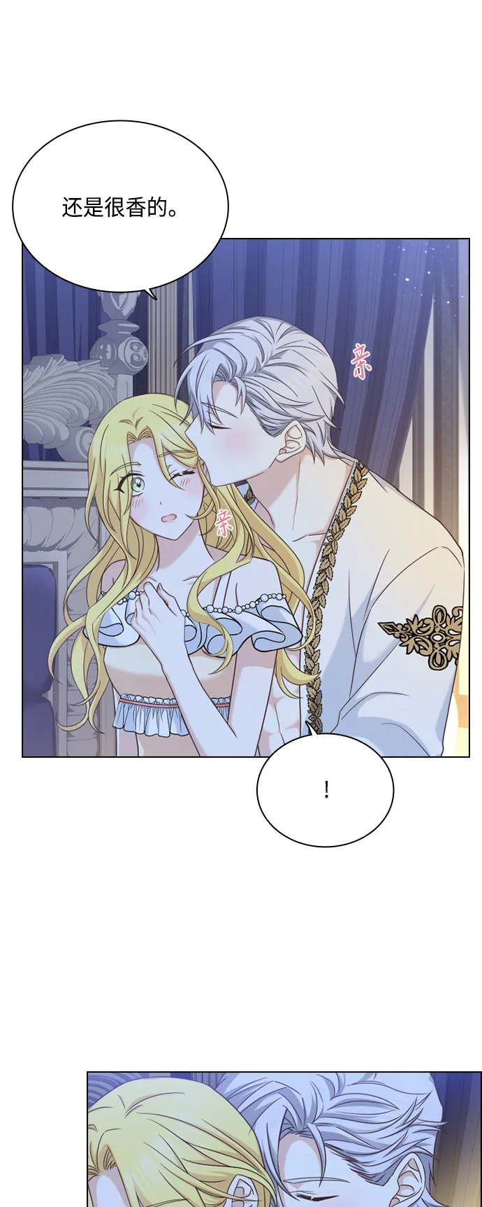 第39话 第21页
