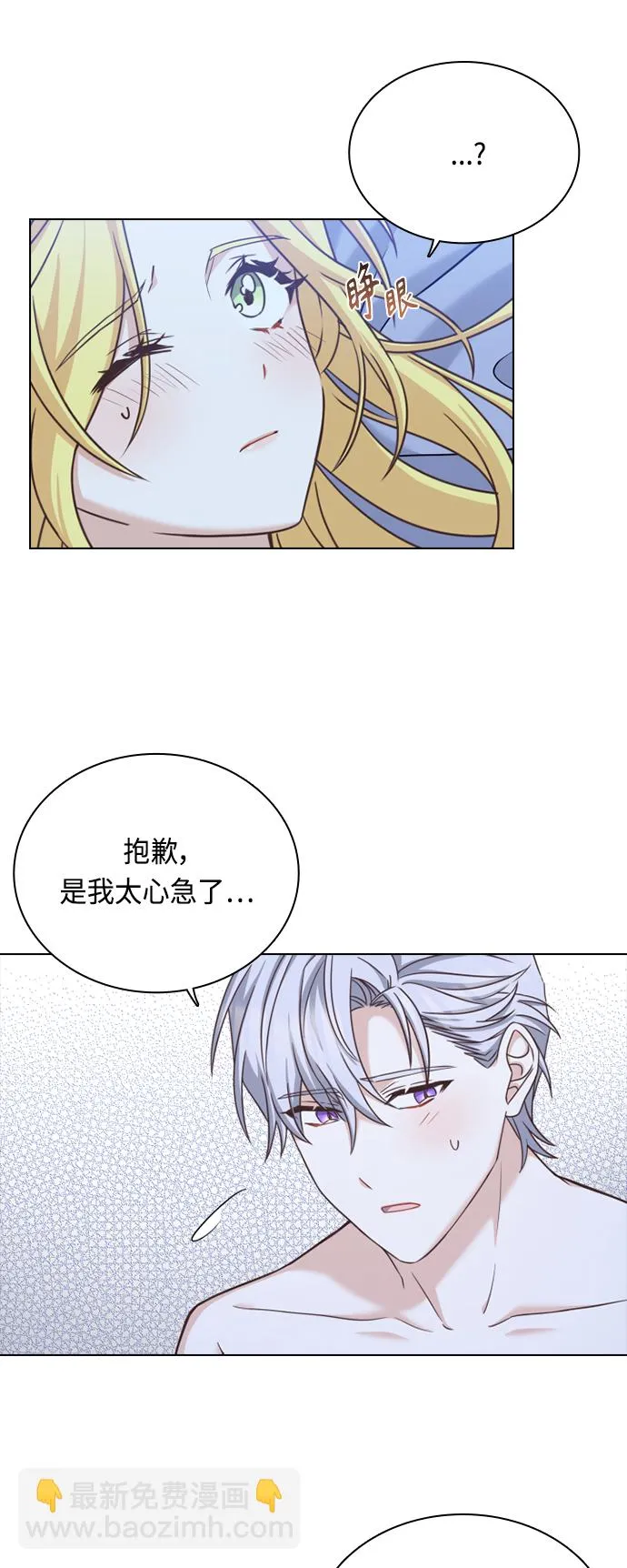 第39话 第26页