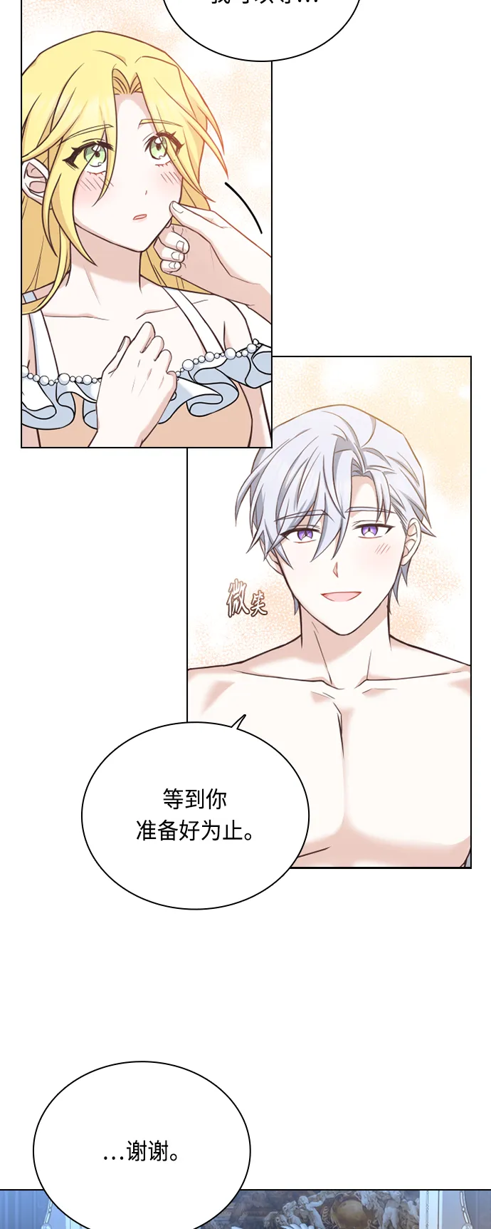 第39话 第28页