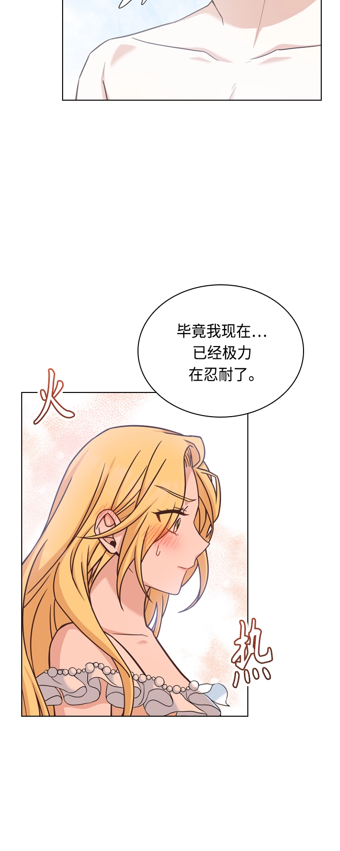 第39话 第30页