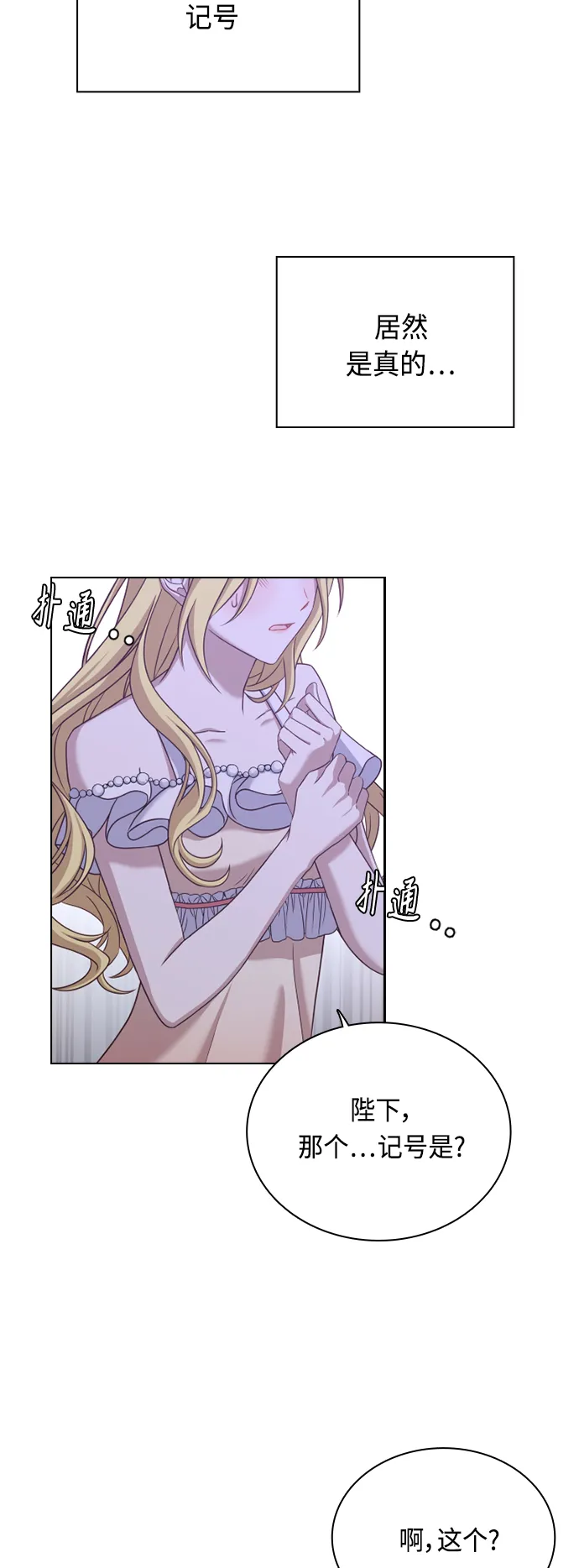 第39话 第34页