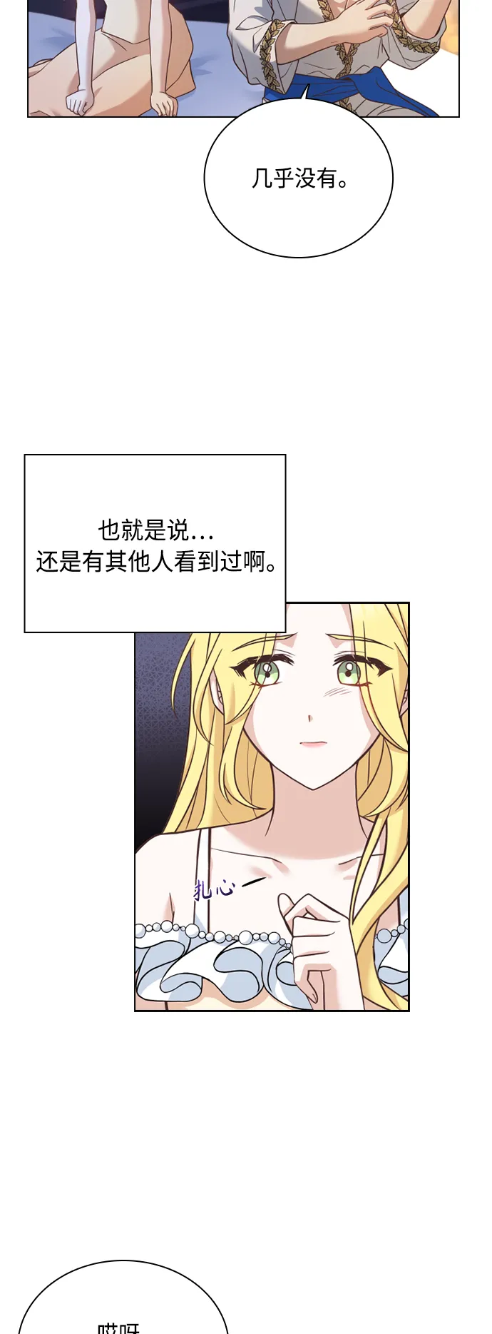 第39话 第36页