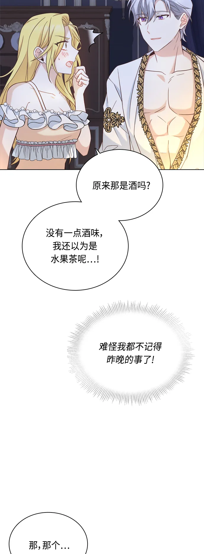 第39话 第39页