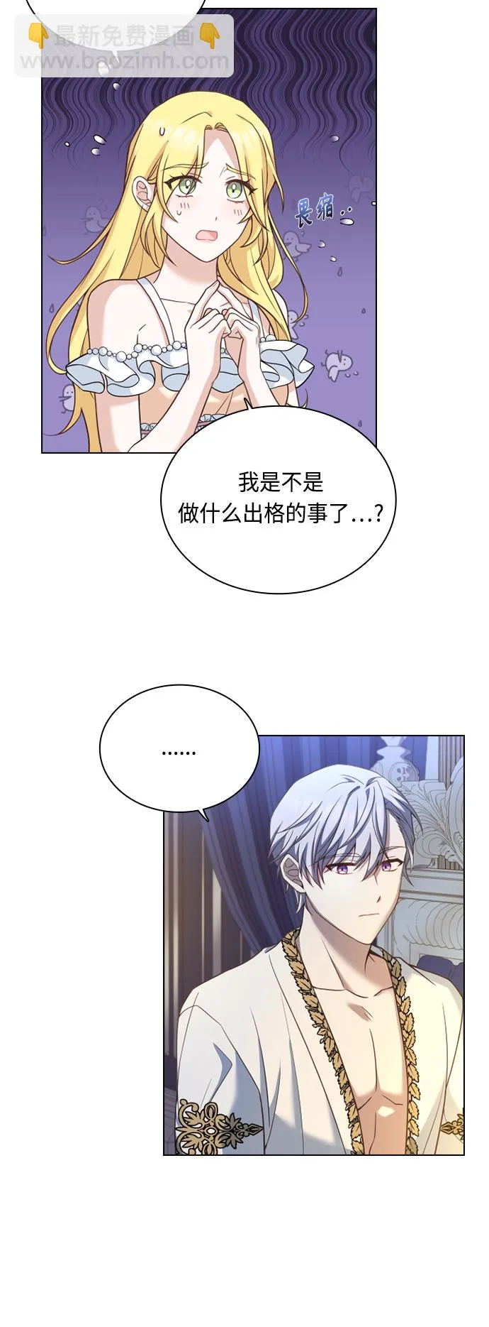 第39话 第40页