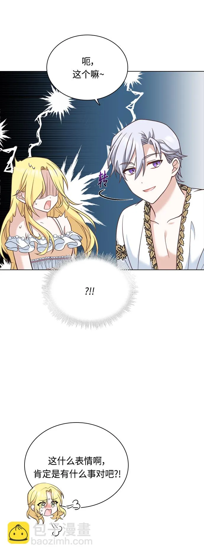 第39话 第41页
