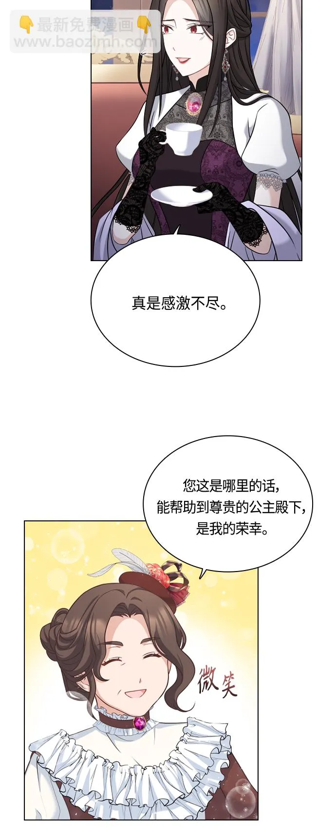 第40话 第2页