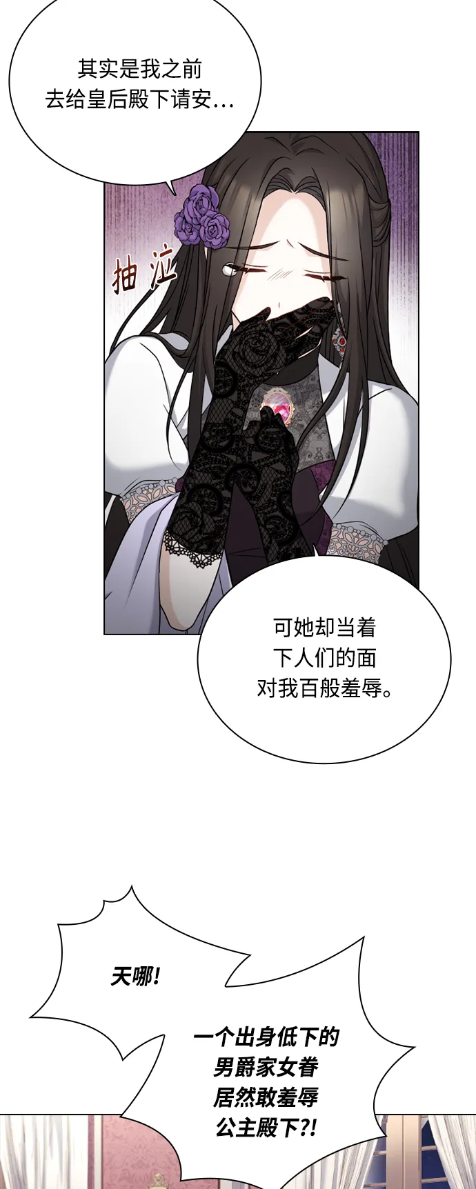第40话 第5页