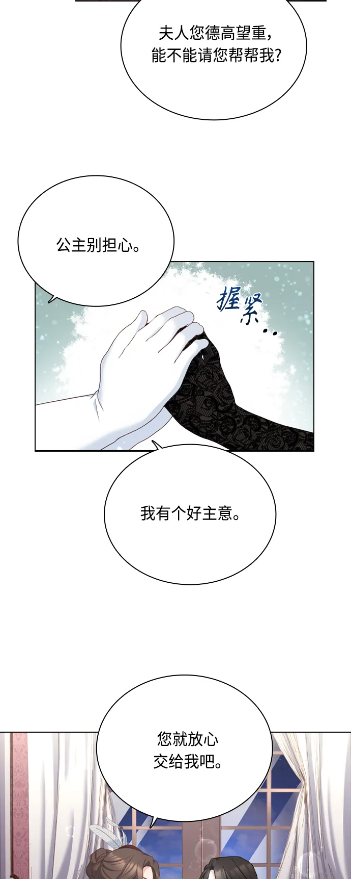 第40话 第8页