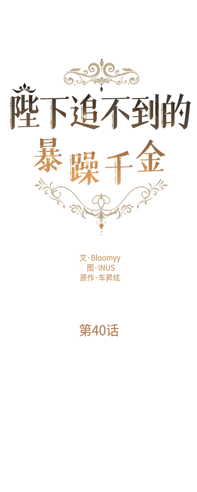 第40话 第11页