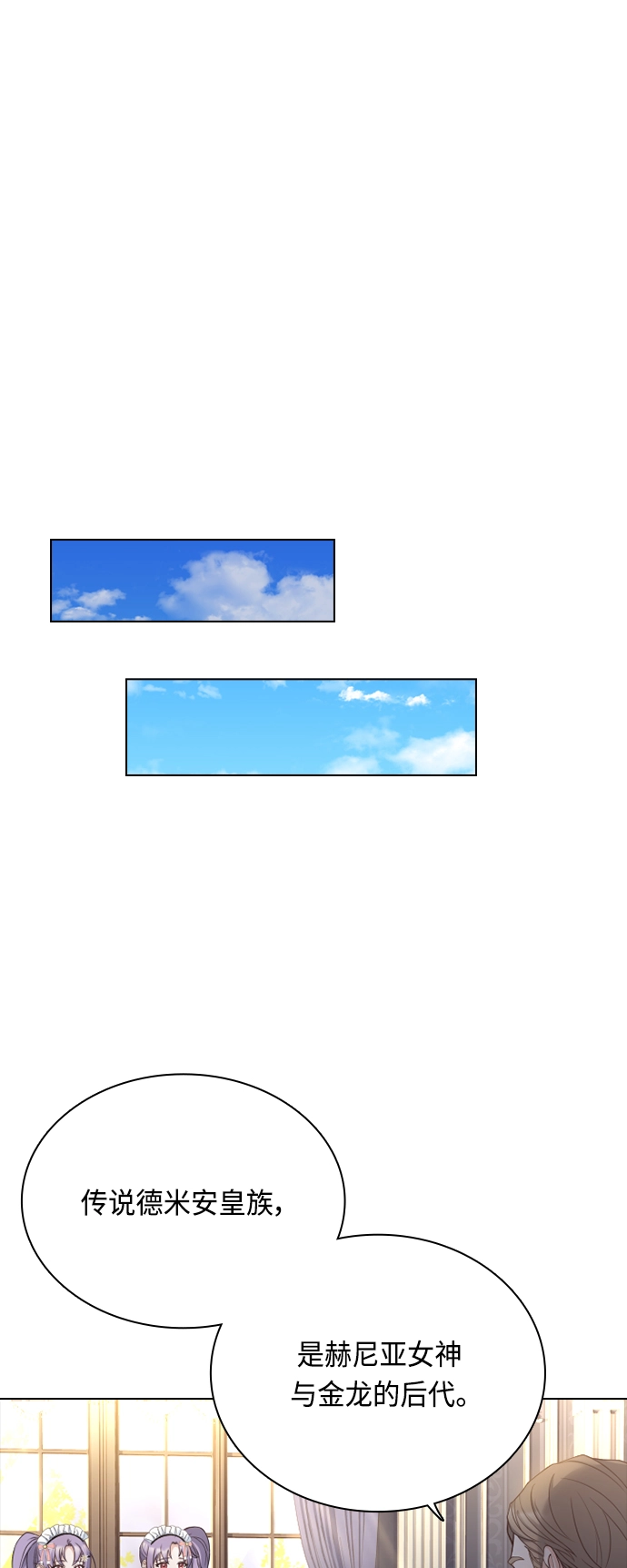 第40话 第12页