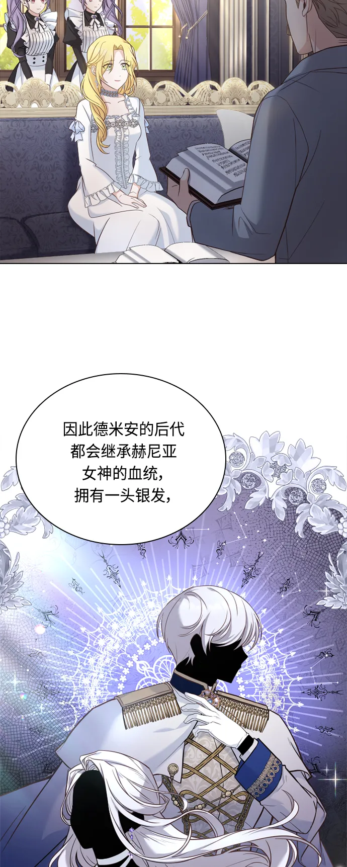 第40话 第13页