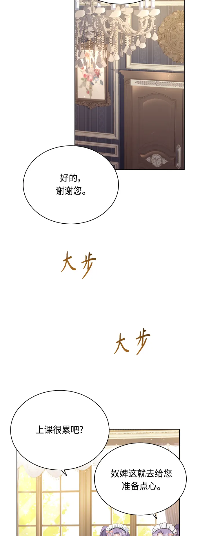 第40话 第17页