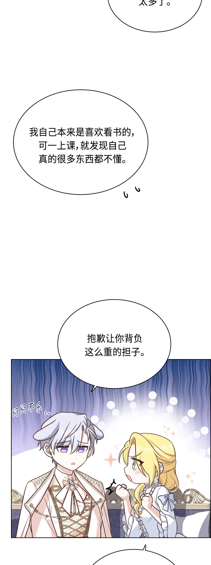 第40话 第23页