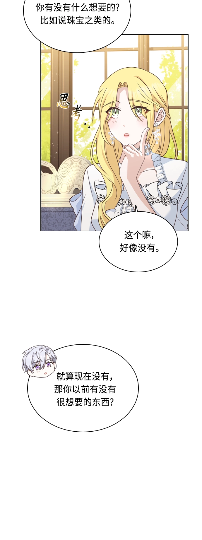 第40话 第25页