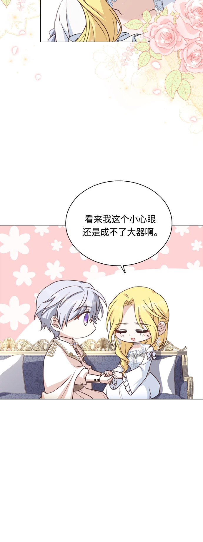 第40话 第30页