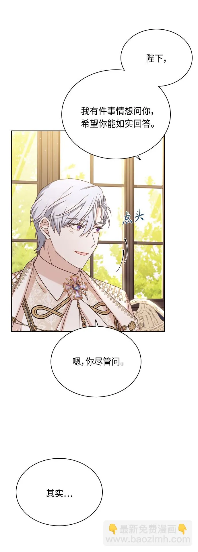 第40话 第31页