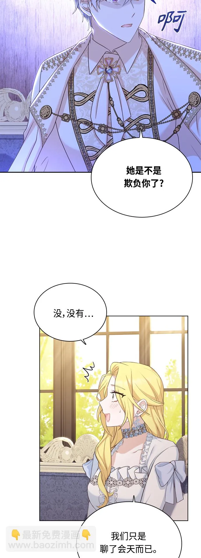 第40话 第33页