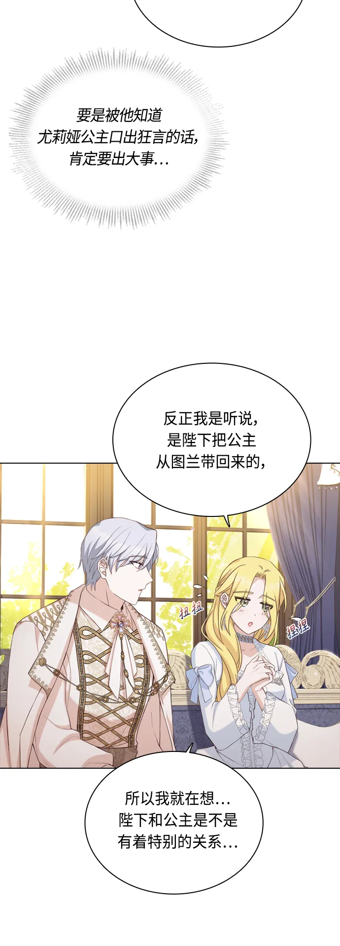 第40话 第34页
