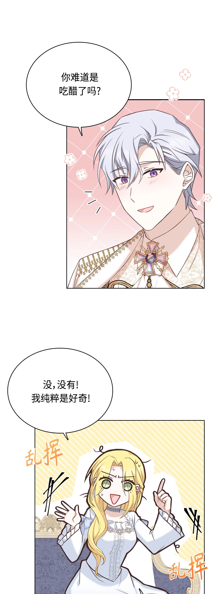 第40话 第35页