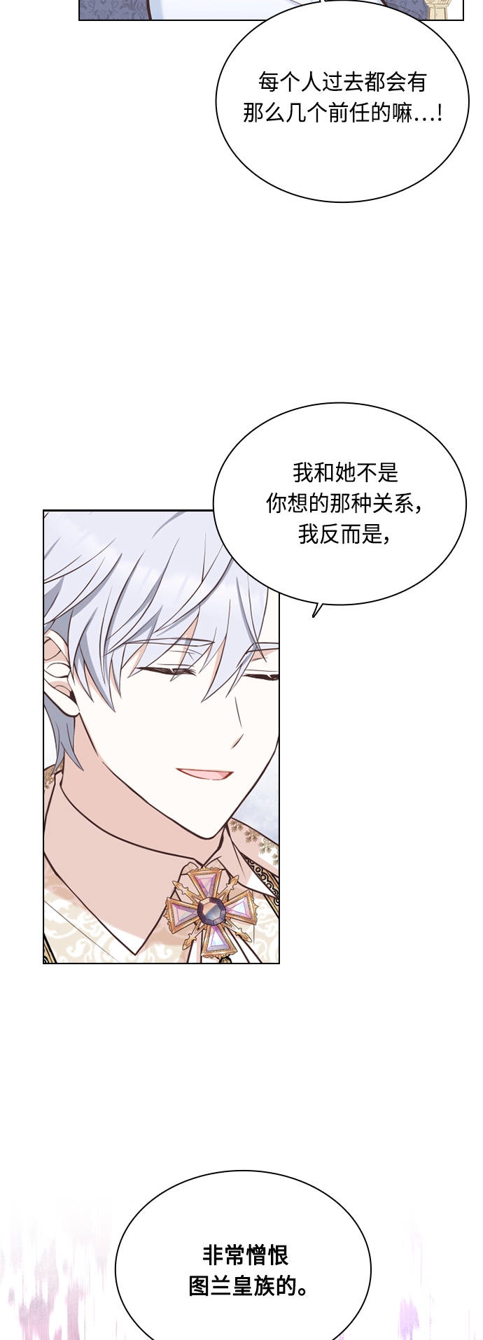 第40话 第36页