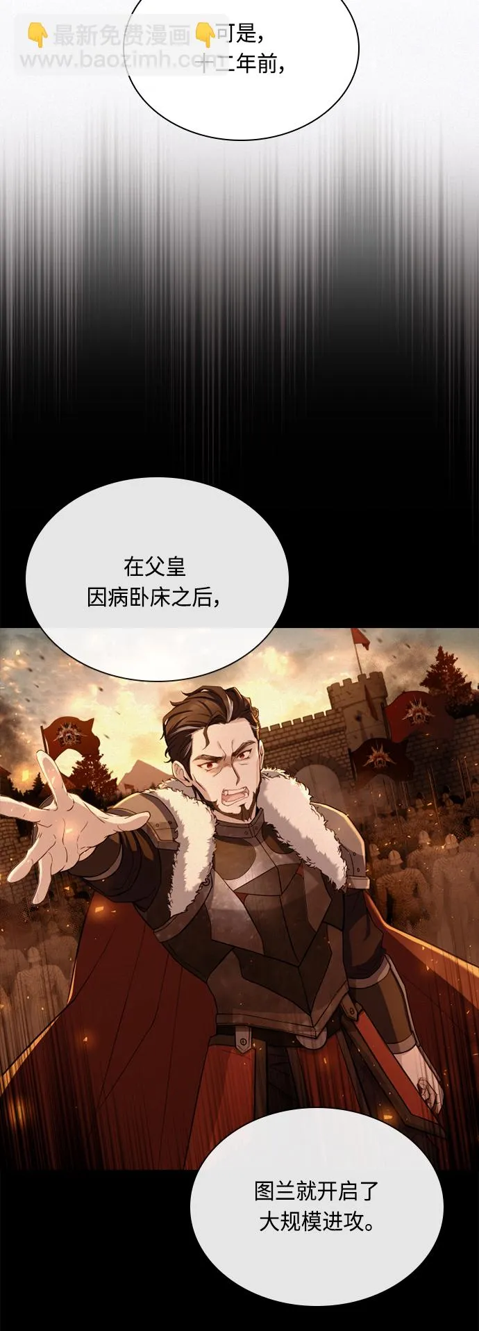 第40话 第39页