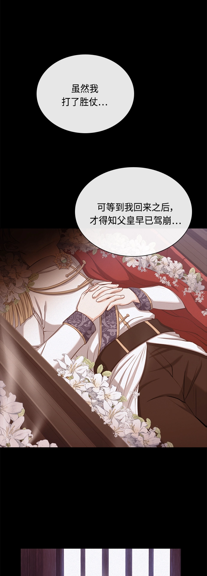 第40话 第41页