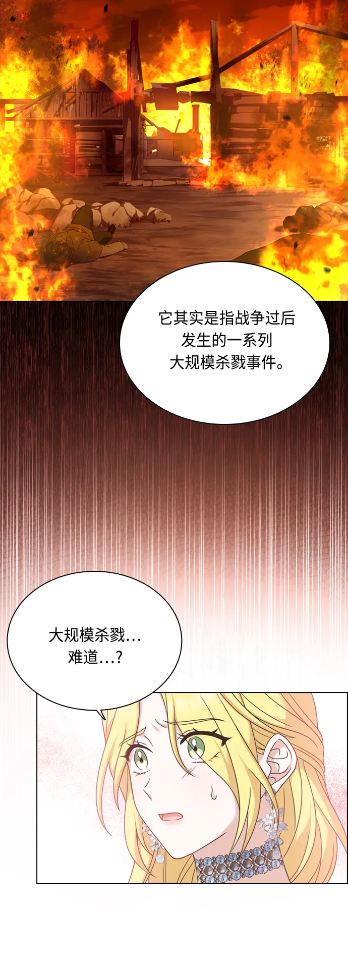 第40话 第45页