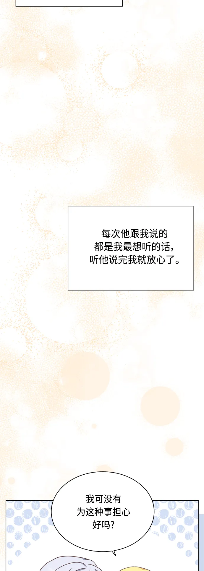 第41话 第8页