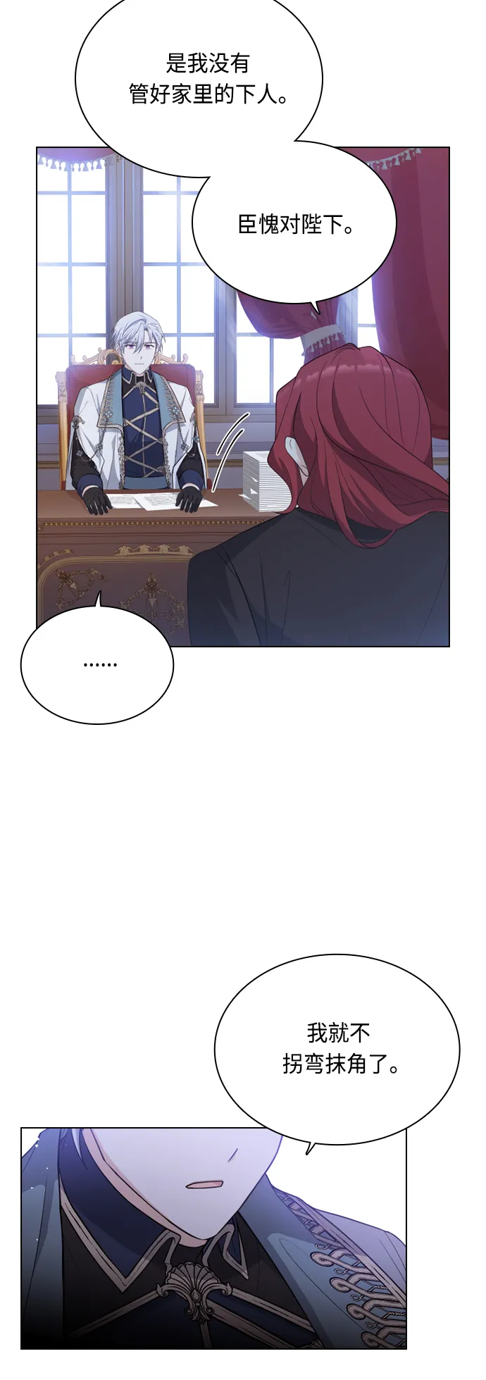 第41话 第17页