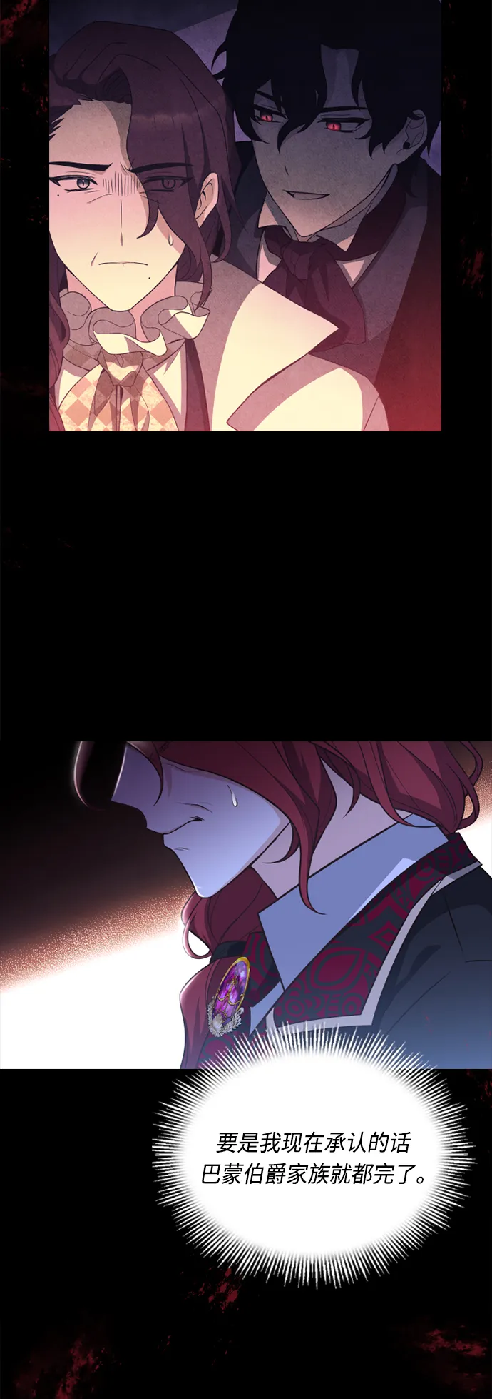 第41话 第20页