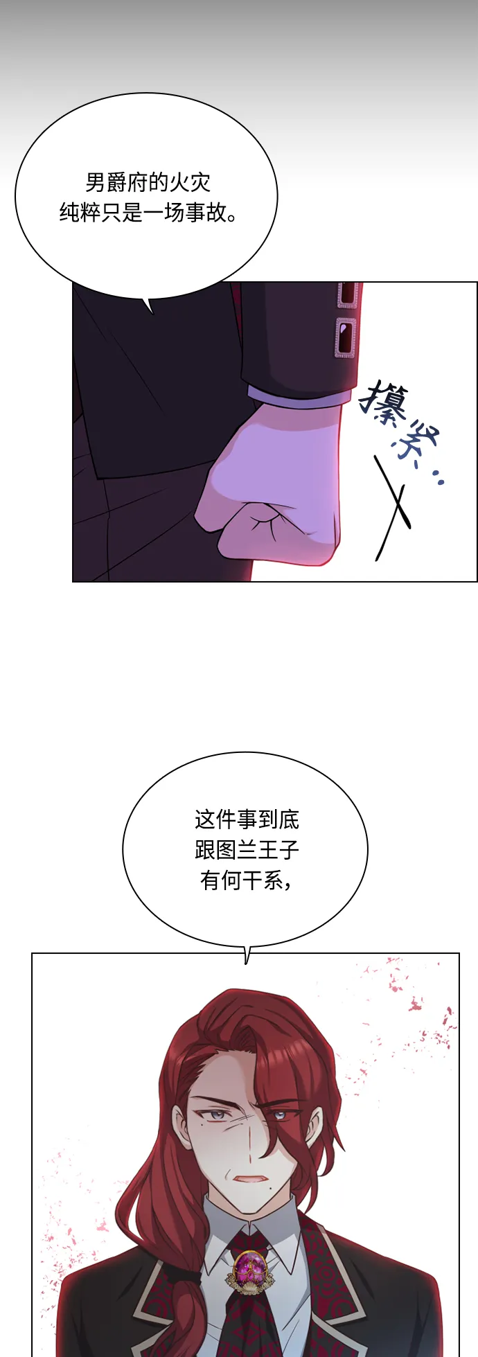 第41话 第22页