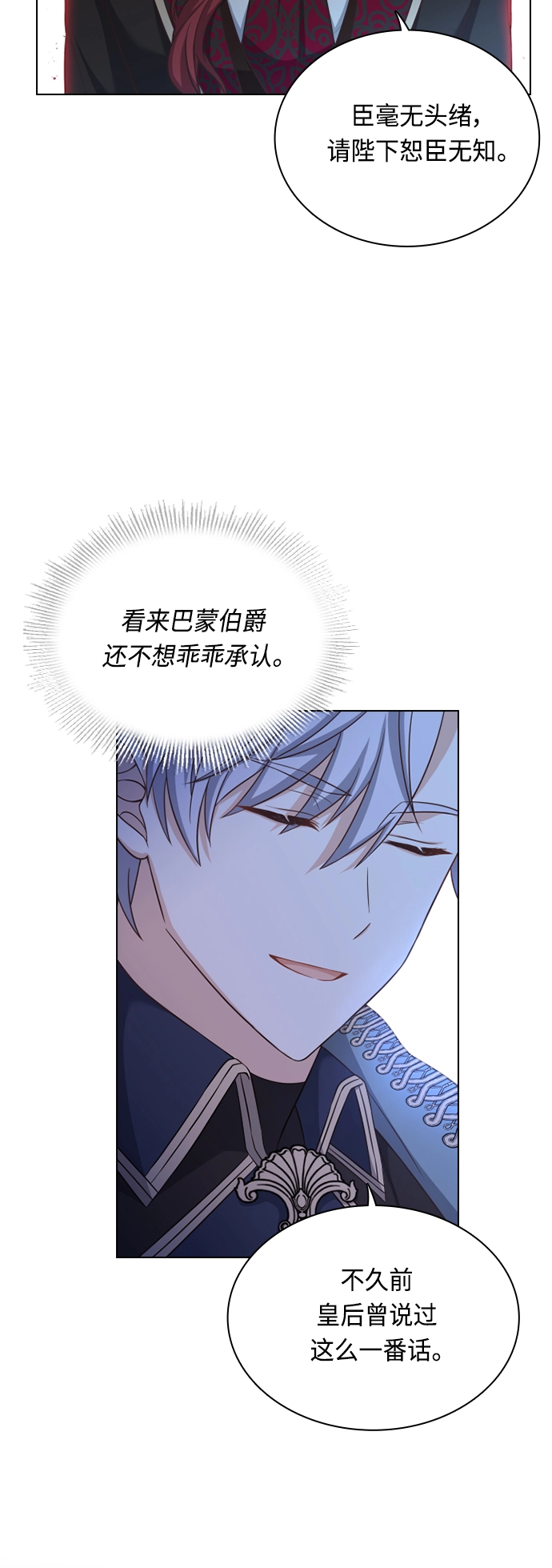 第41话 第23页