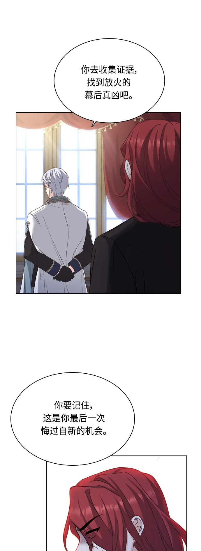 第41话 第28页