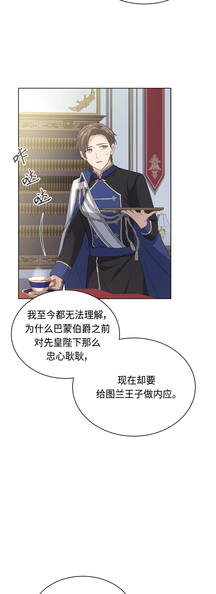 第41话 第31页