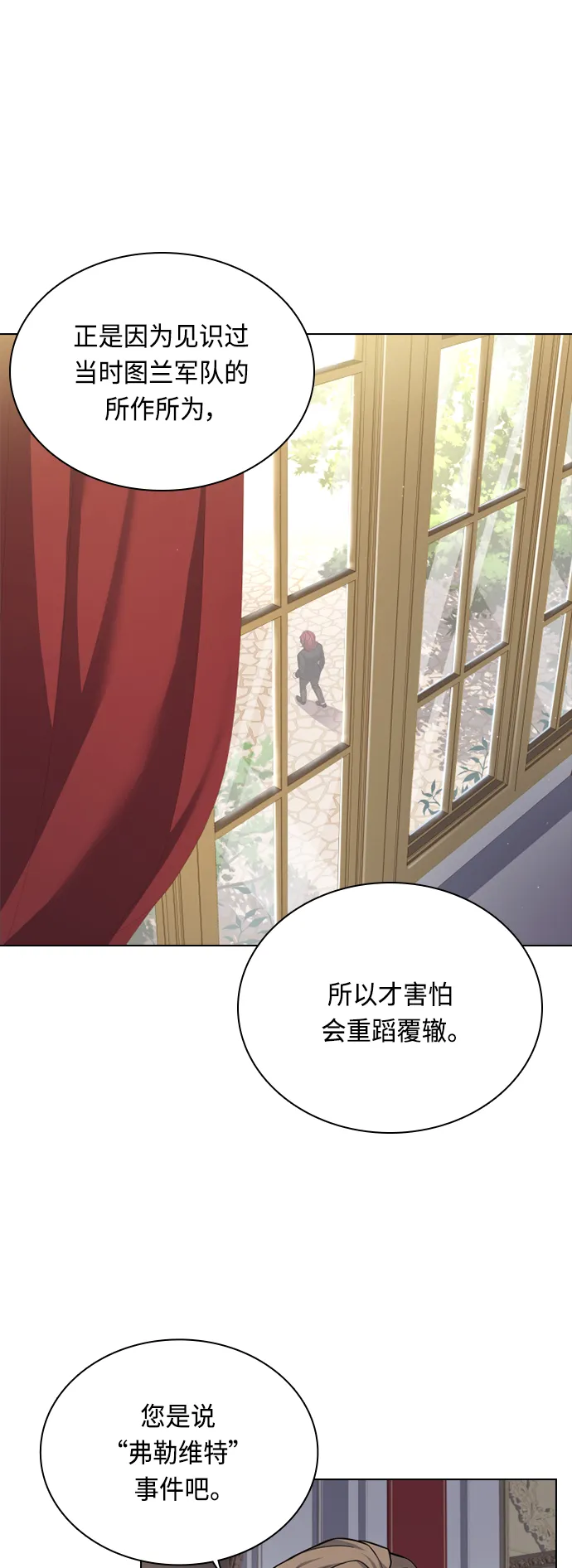 第41话 第33页