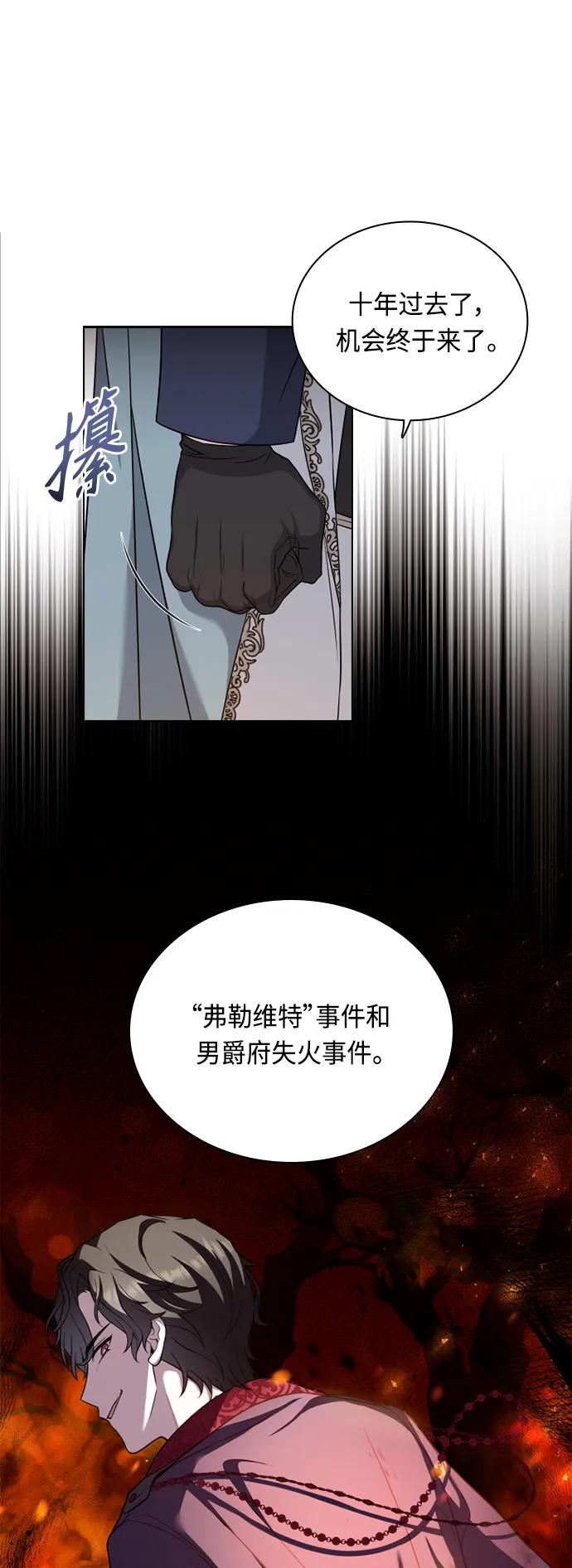 第41话 第35页