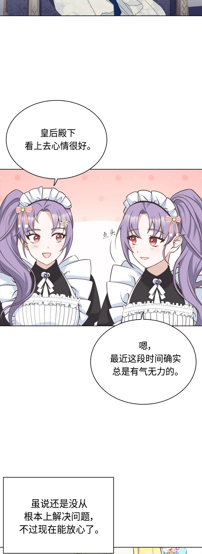 第41话 第40页
