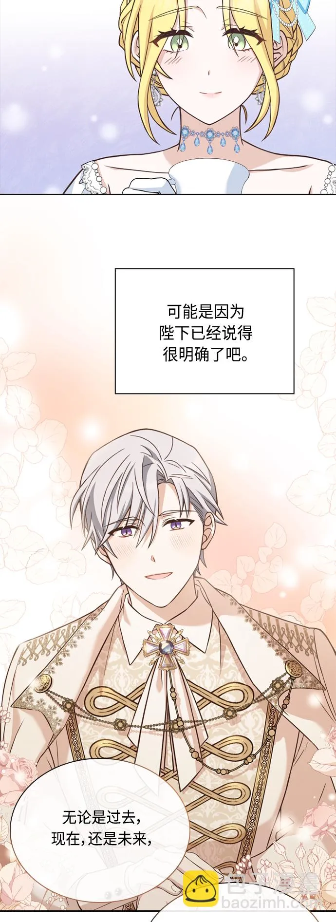 第41话 第41页