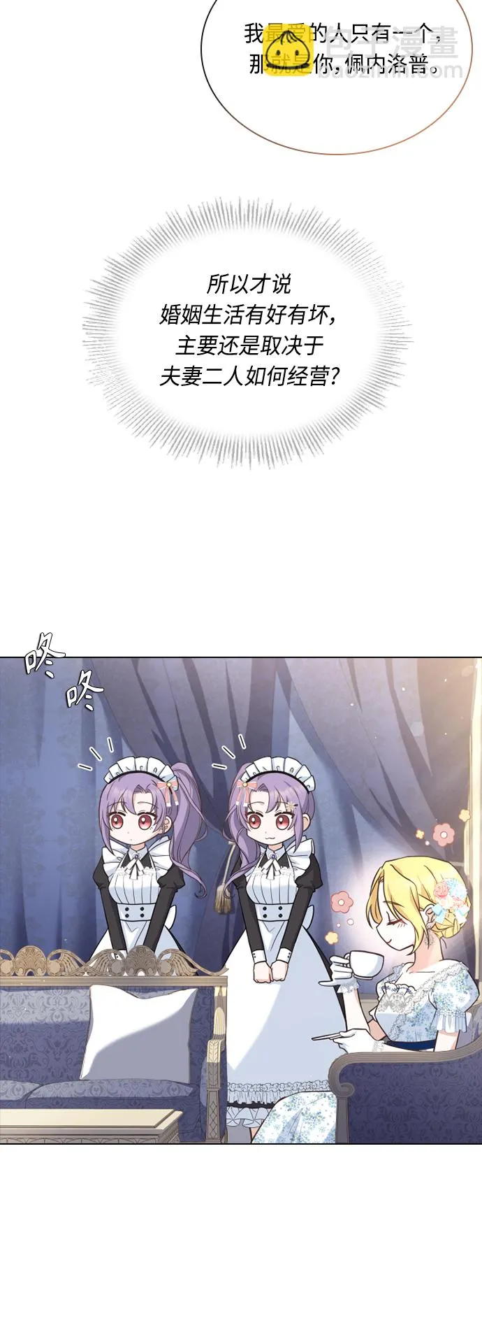 第41话 第42页