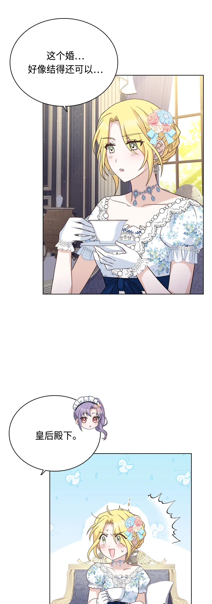 第41话 第43页