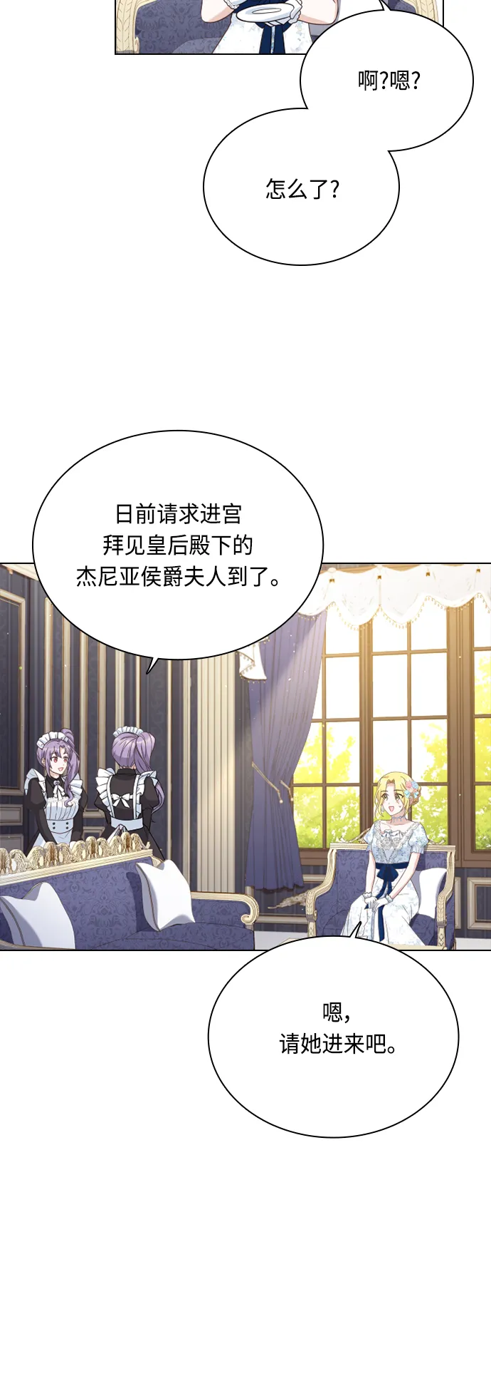第41话 第44页