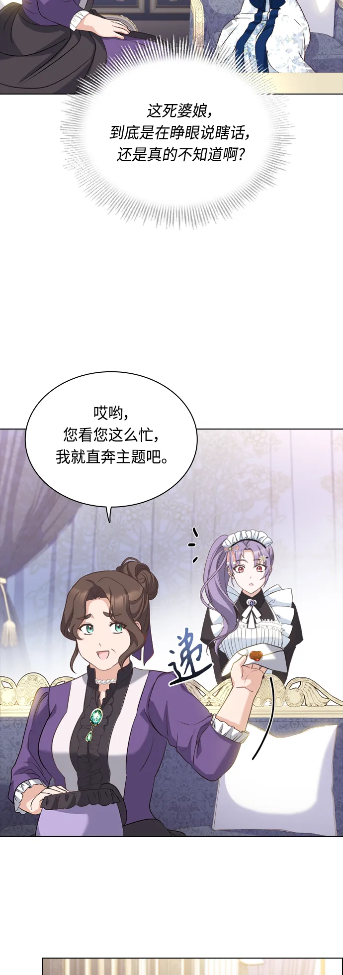 第41话 第49页