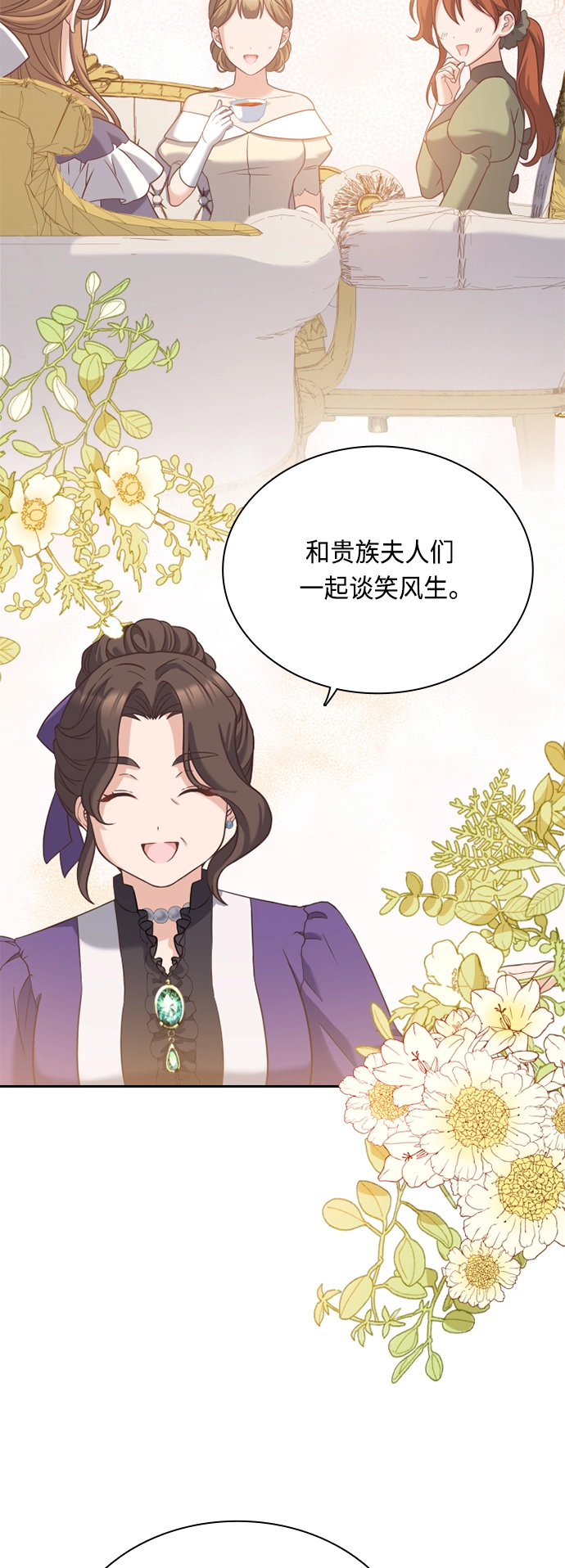 第42话 第2页