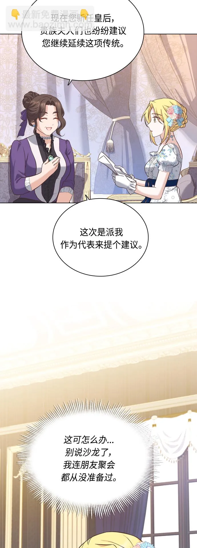 第42话 第3页