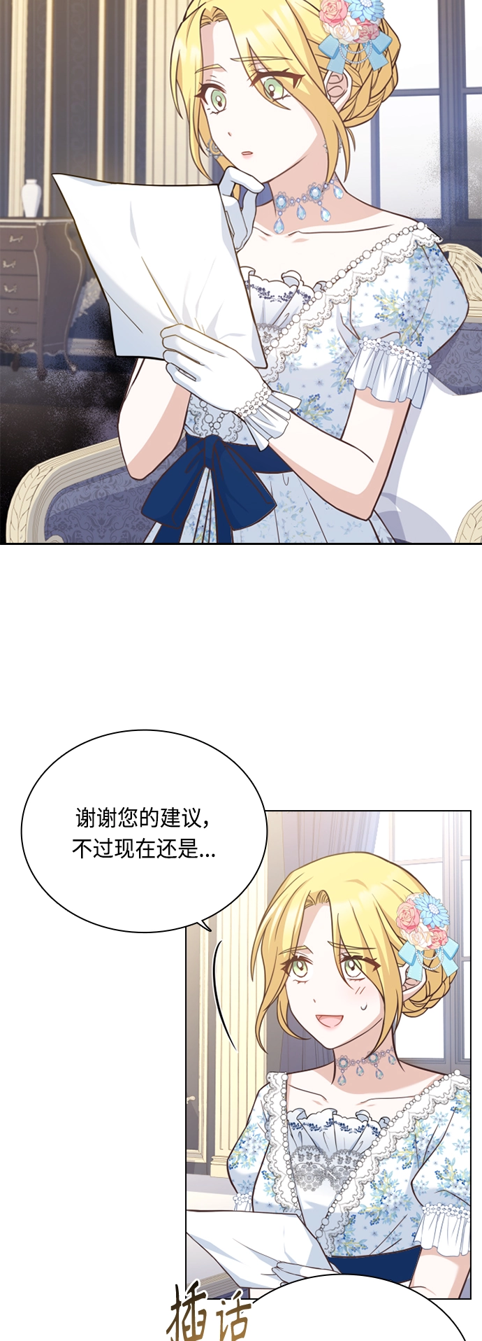 第42话 第4页