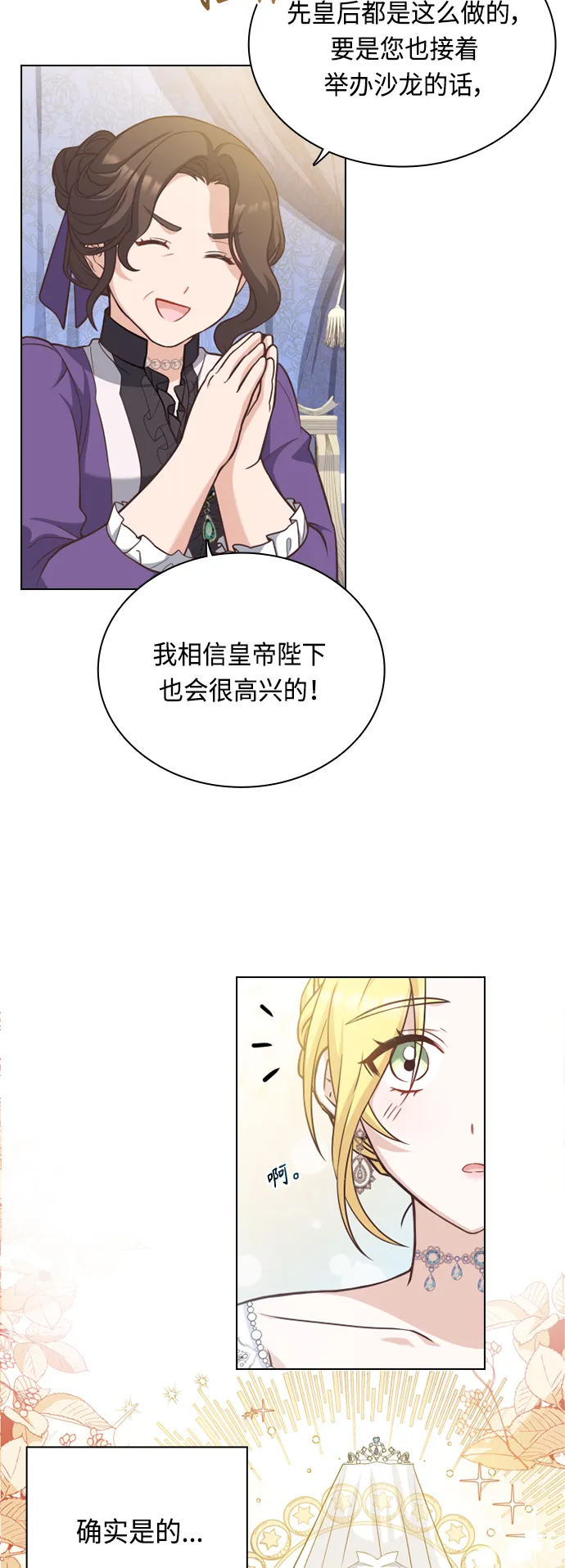 第42话 第5页